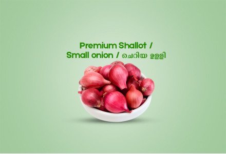 Premium Shallot / Small onion / ചെറിയ ഉള്ളി - 250gm